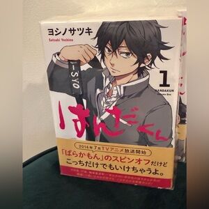 Japanese manga ‘はんだくん’ vol. 1-7.